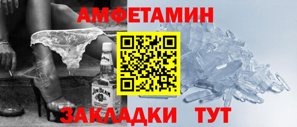 Красноярск  АМФЕТАМИН  Вход с VPN  АМФЕТАМИН Розовый  АМФЕТАМИН 