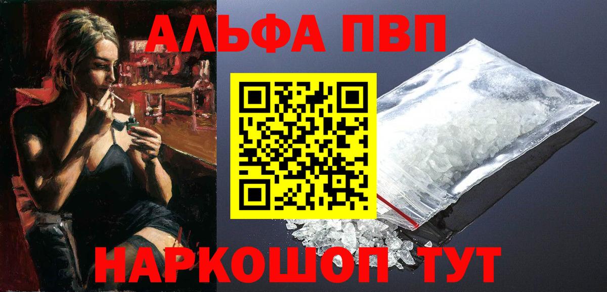 A-PVP VHQ  Alpha PVP СК КРИС  Вход с VPN  Красноярск 