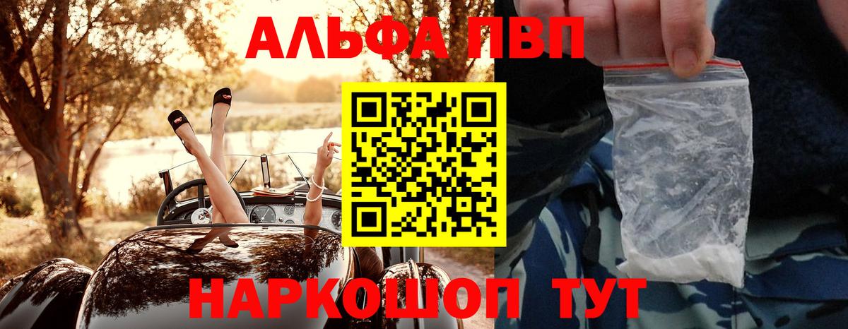 A-PVP крисы CK Красноярск