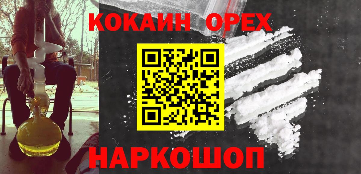 COCAIN Columbia Красноярск