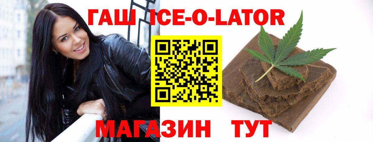 ГАШИШ Изолятор Красноярск