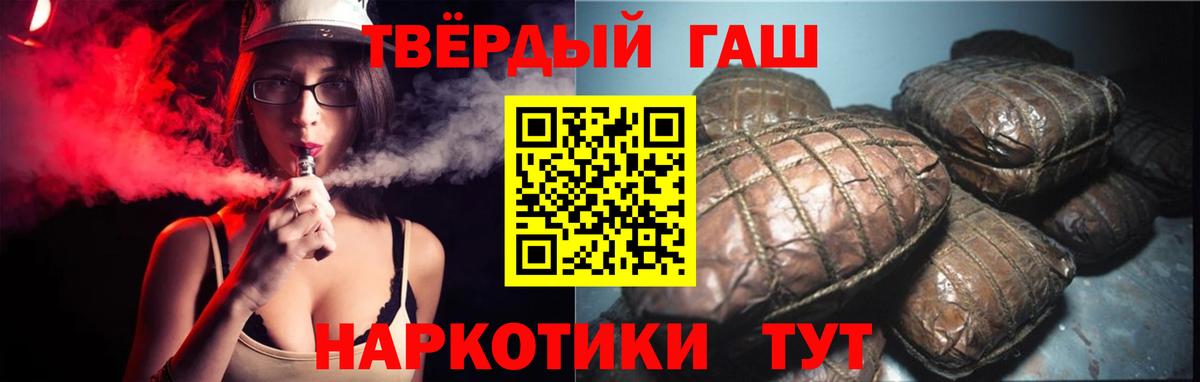 ГАШ  Вход с VPN  Красноярск  ГАШИШ ice o lator  Гашиш гашик 