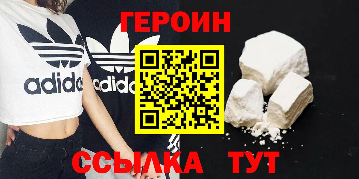 Героин Афган  Вход с VPN  Красноярск 