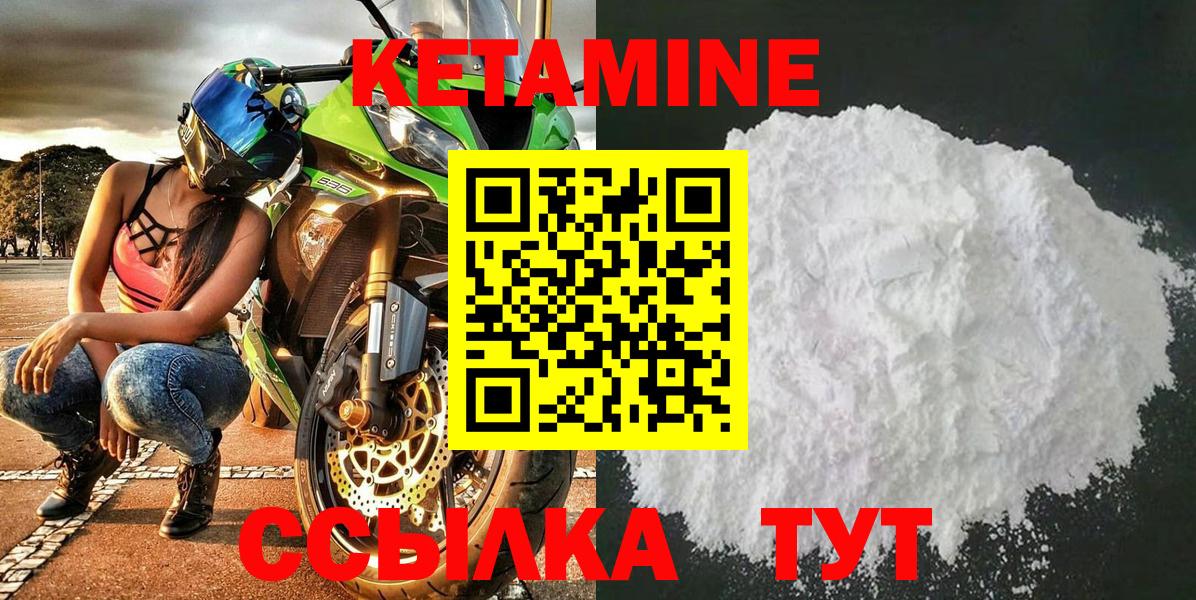 КЕТАМИН ketamine  площадка как зайти  Красноярск  гидра   Вход с VPN  КЕТАМИН ketamine 