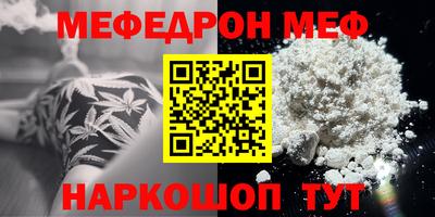 мефедрон VHQ Краснознаменск