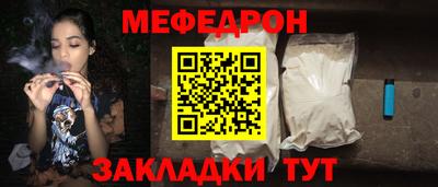 мефедрон VHQ Краснознаменск