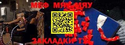 мескалин Краснокаменск