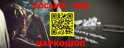 мефедрон VHQ Краснознаменск