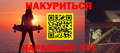 мескалин Краснокаменск