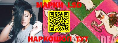 мескалин Краснокаменск