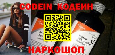 мескалин Краснокаменск