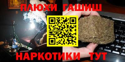 мескалин Краснокаменск