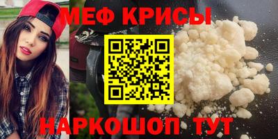 мефедрон VHQ Краснознаменск