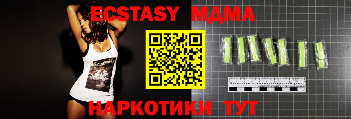 Красноярск  MDMA Molly  MDMA  MDMA crystal  Вход с VPN 