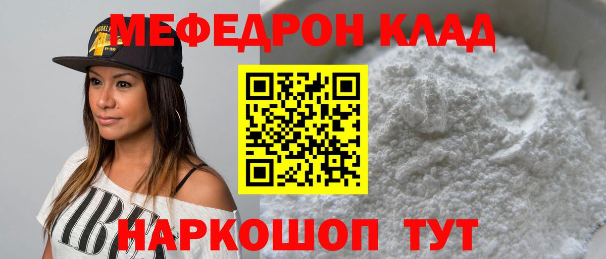 Красноярск  Меф VHQ  МЕФ  Мефедрон  Мефедрон мука  Вход с VPN 