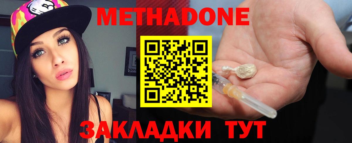 Метадон белоснежный  Вход с VPN  Метадон кристалл  Красноярск 