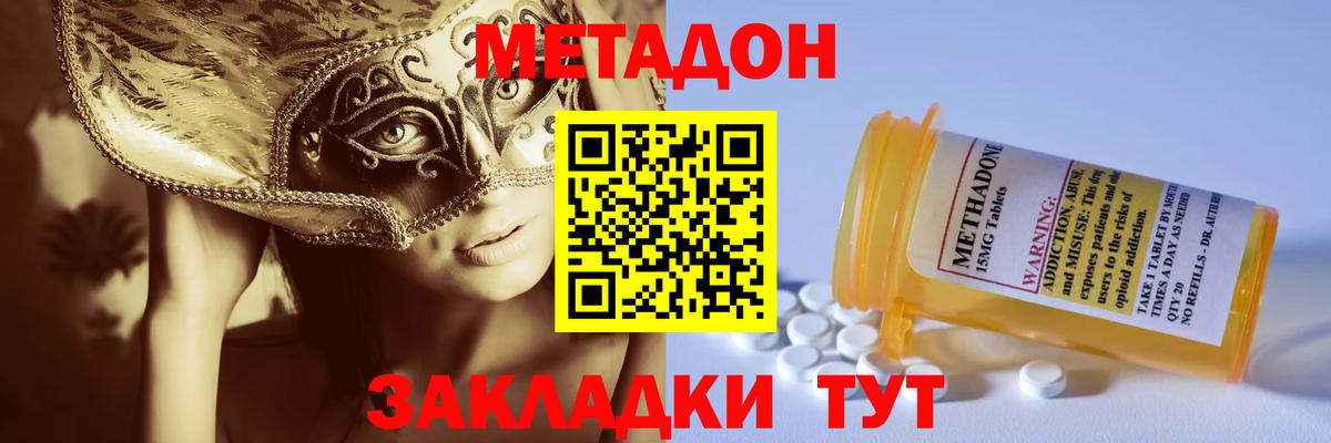 Меф МЯУ МЯУ кристаллы  Красноярск  Кокаин  ГАШИШ  Вход с VPN  Конопля  LSD-25 