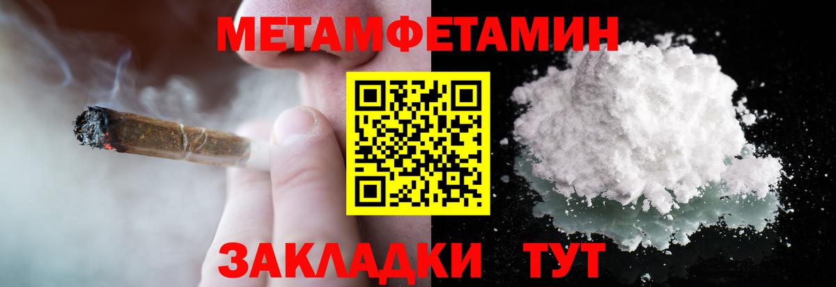 Метамфетамин мет Красноярск