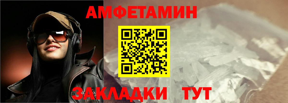 Метамфетамин пудра  Вход с VPN  Красноярск  Первитин  Метамфетамин пудра 